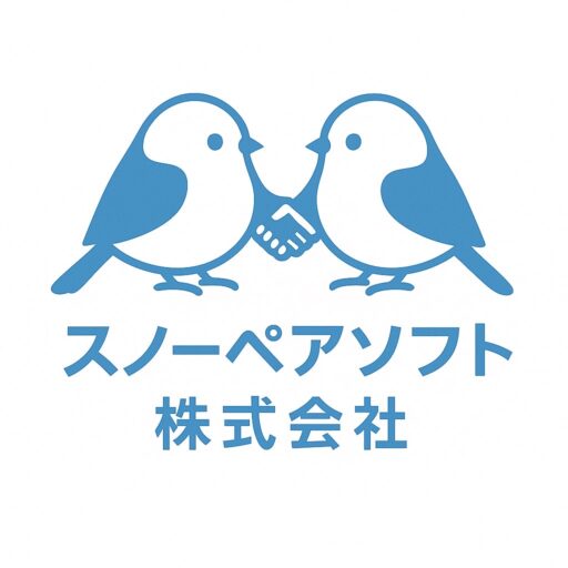 スノーペアソフト株式会社